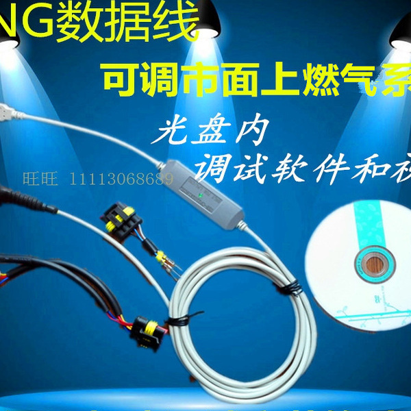 Cng Computer Board Diagnostic Debugging Cable, Automotive Natural Gas Universal Debugging Software Data Cable, Oil-To-Gas Conversion Debugging Cable Cng Computer Board Diagnostic Debugging Cable, Automotive Natural Gas Universal Debugging Software Data Cable, Oil-To-Gas Conversion Debugging Cable