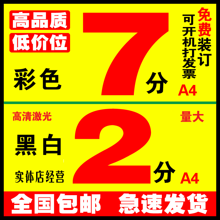 Online Print Black & White Color Print Shanghai Hangzhou Wuxi Taizhou Nantong Jiaxing Flower Bridge Changshu Wu Jiang