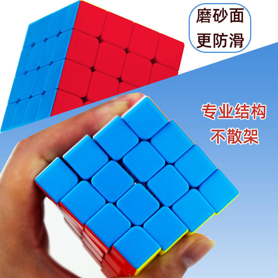 Moyu culture fourth-order Rubik's cube solid color 4x4 festival primary school students professional fourth-level competition special smooth delivery tutorial book