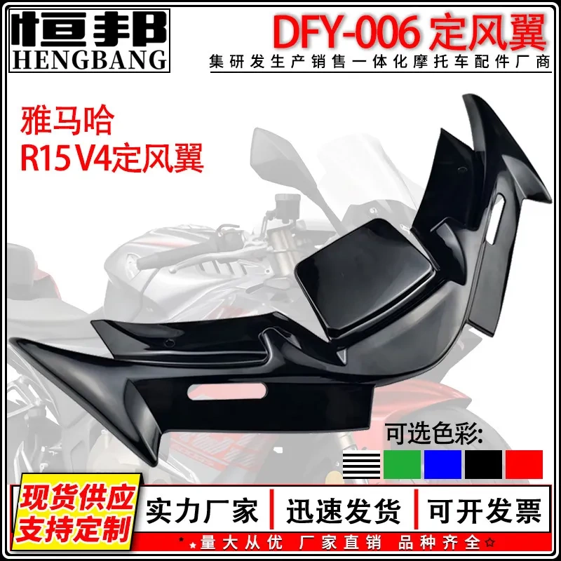 Modified Yamaha R15 V4 Fixed Wing Front Aerodynamic Front Spoiler Fairing Kit Fixed Wing
