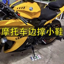 Motorcycle locomotive electric bicycle side foot support small shoe foot support bracket Mini small shoes