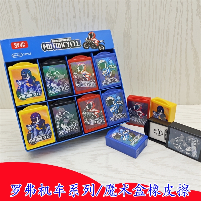 Rover Motorcycle Magic Box Eraser Creative Fun Internet Celebrity Magic Eraser for Elementary School Students and Children Drawer Eraser Rover Motorcycle Magic Box Eraser Creative Fun Internet Celebrity Magic Eraser for Elementary School Students and Children Drawer Eraser