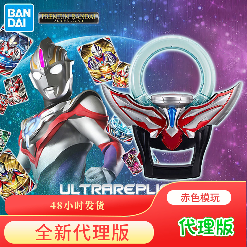 Bandai Pb Limited Ur Ultraman Orborb Orb Ring Ring Transformer [Ready Stock]