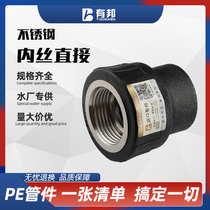 PE News Directly 25 pipes 32 water pipe pipe 40 inner tooth directly 50 - 110 hot fusion joint pipe fittings 20