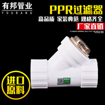 Pipe accessories water purifier PPR filter 20 25 32 water pipe joint 4 minutes 6 inch hot melt 1 inch