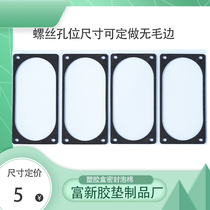 厂家定制背胶防滑密封eva泡棉贴多硬度环保强粘泡棉垫片