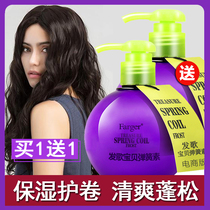 Baby egg elastin female curl hair care volume moisturizing styling after perm wool roll care liquid Anti-frizz gel water