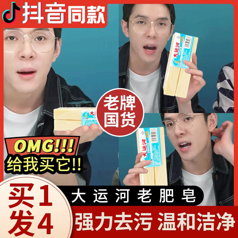 Grand Canal soap laundry soap home baby diaper soap underwear underwear soap special old brand affordable