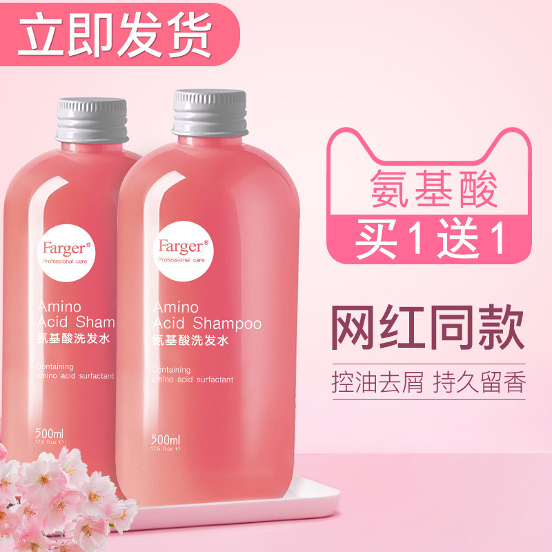 Amino acid shampoo Shampoo Dew to improve the manic desquamation Dandruff Control Oil Fluffy lasting Remain Smell Charts