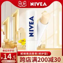 Nivea lip balm repair autumn and winter moisturizing moisturizing and moisturizing water anti-dry cracking and colorless official flagship store official website
