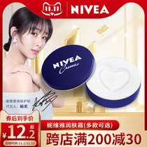 Nivea cream female dry skin moisturizing winter student skin care products blue cans official flagship store official website