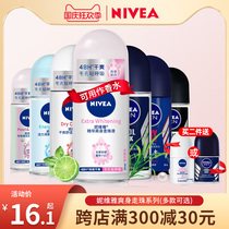 Nivea antiperspirant Dew bead liquid female mens armpit ball long-lasting fragrance dry and anti-sweat walking bead agent
