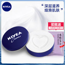 Nivea German imported womens moisturizer blue can cream moisturizing body milk flagship store official website