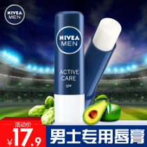 Nivea mens lip balm for boys lip moisturizing anti-dry and cracking moisturizing mouth oil for mens autumn and winter