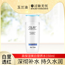 Olay Olay Olay White Rain Red Series High Moisturizing Whitening Nutrient Toner to Brighten Complexion