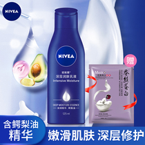Nivea Body Milk Male Women Long-lasting Hydration Moisturizing Deep Moisturizing Skin Splendid Summer