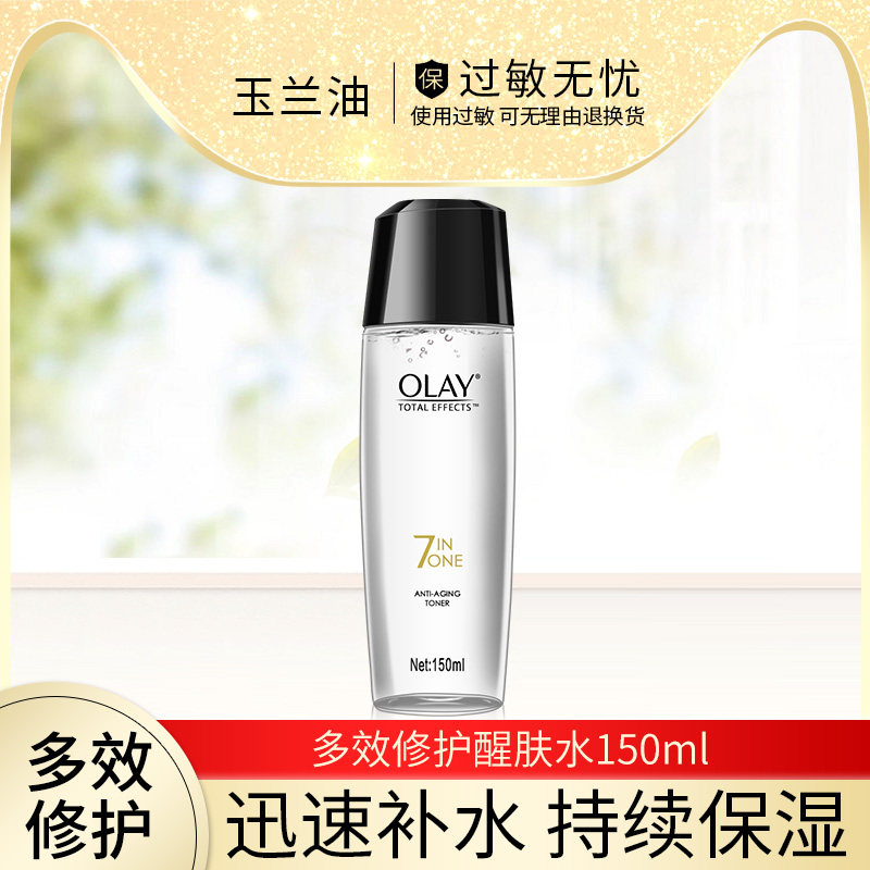 olay magnolia oil toner water women's hydrating moisturizing water firming pores multi-effect repair wake-up water to brighten the complexion