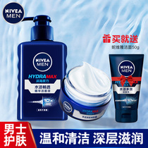 Nivea mens facial cleanser special set for oil control moisturizing and firming pores to brighten skin tone cleansing combination