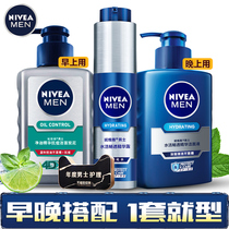 Nivea facial cleanser mens special cleaning oil control anti-pox moisturizing brightening skin tone set compact pore combination