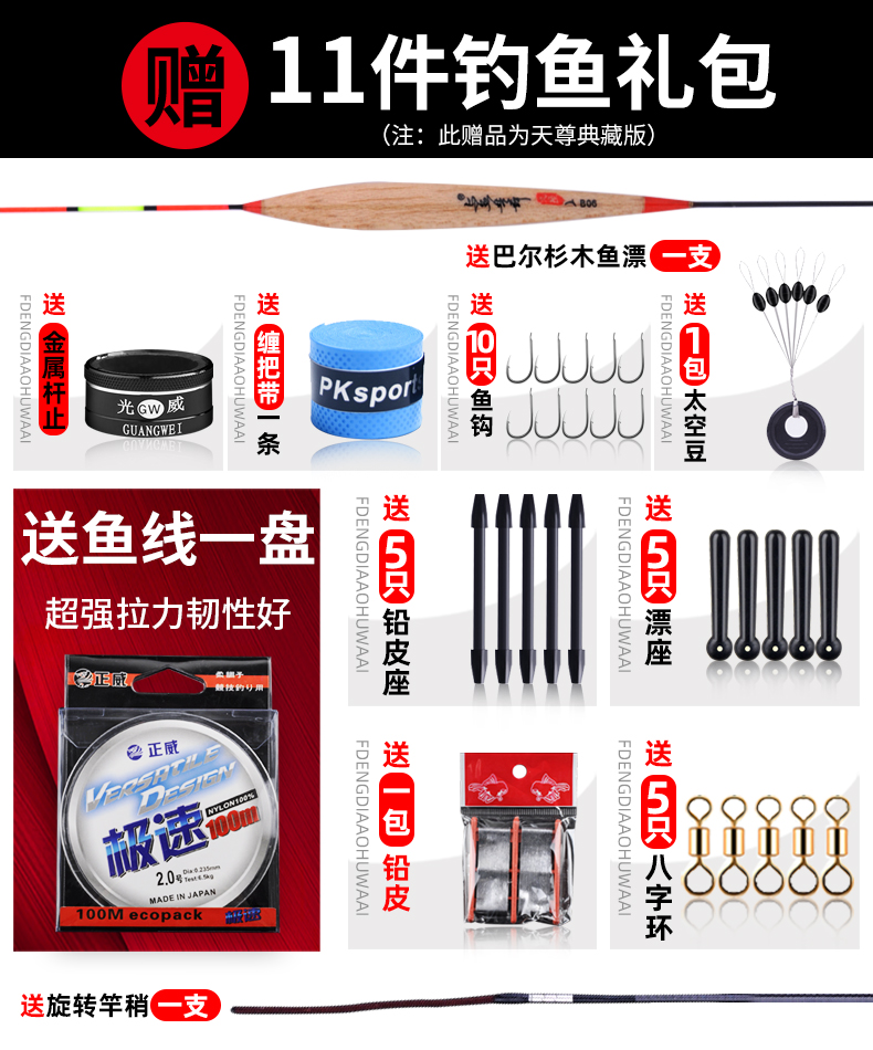 光威天尊典藏版鲤鱼竿超轻超硬套装20元超强优惠券