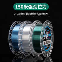 Fishing Line Main Line Fishing Line Fishing Line Strong Pull Force Import Luyanon Line Fishing Line 150 m