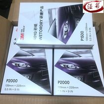 3M sandpaper 401Q car paint special sandpaper 1500 No. 2000 water grinding sandpaper polishing beauty sandpaper