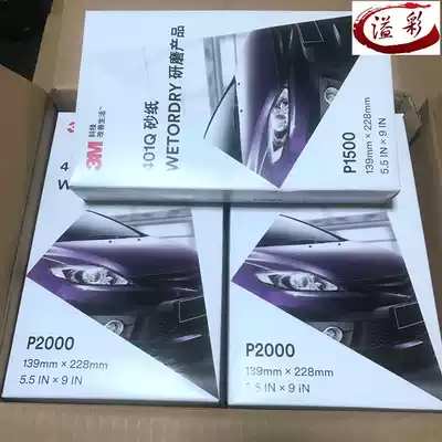 3M sandpaper 401Q car paint special sandpaper 1500 No. 2000 water grinding sandpaper polishing beauty sandpaper