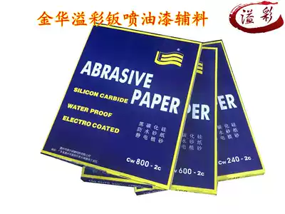 Flag sandpaper polishing and grinding water grinding water sandpaper frosted sandpaper sandpaper cloth ultrafine sandpaper thin 80-2000 mesh
