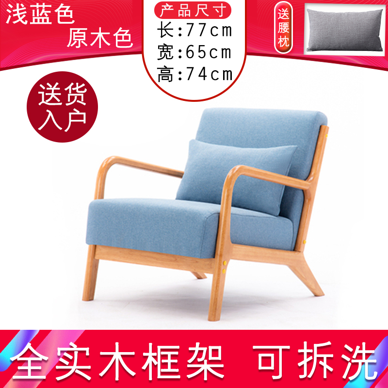 单人沙发椅北欧风阳台休闲懒人沙发椅现代简约实木卧室客厅休闲椅
