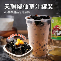 Tiancong Shao Xiancao juice canned food diy milk tea dessert raw materials cooling Xiancao jelly commercial 2 85L packaging