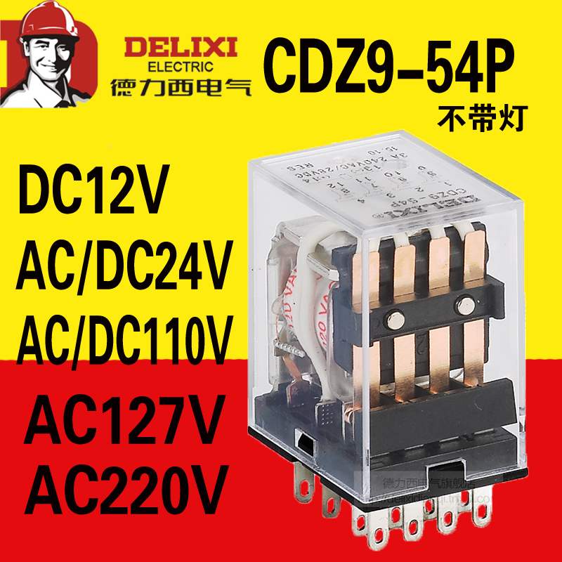 Deresi small relay CDZ9-54P with no lamp 220V