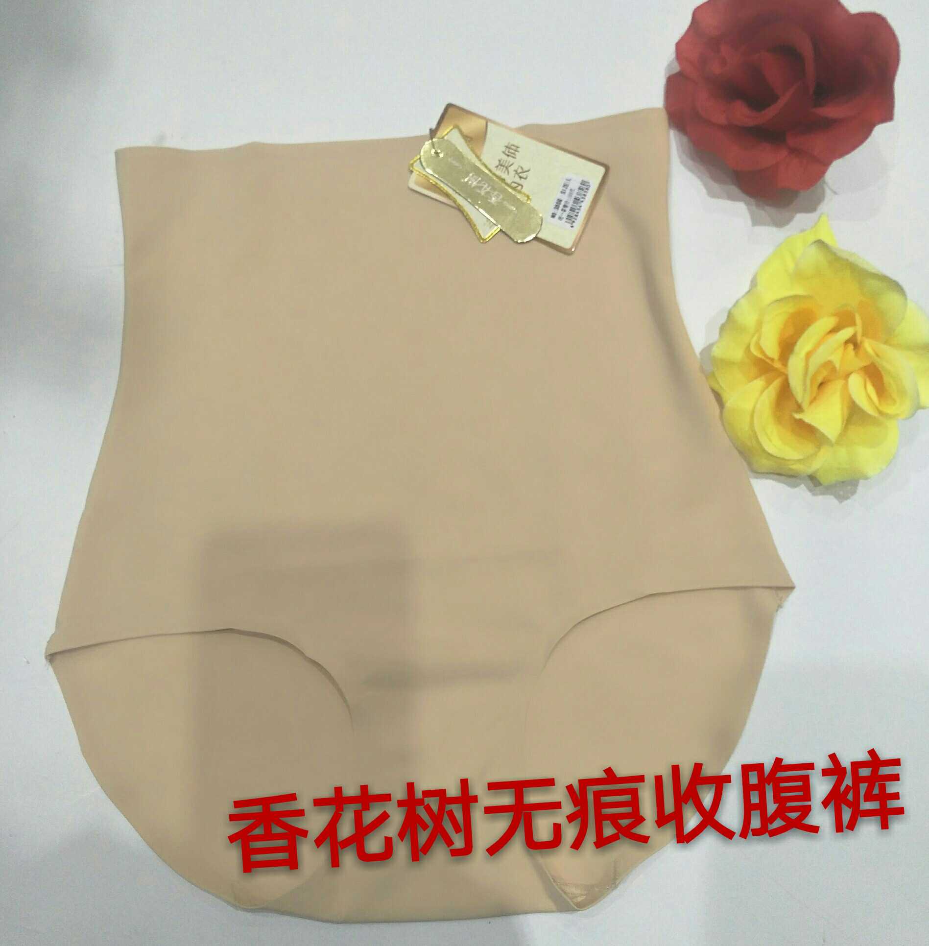 Cây hoa thơm một mảnh siêu mỏng băng lụa tơ tằm cao eo quần quần lót quần lót bó sát cơ thể định hình 3858 đồ lót định hình toàn thân
