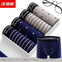 北极绒男士内裤纯棉莫代尔平角裤四角