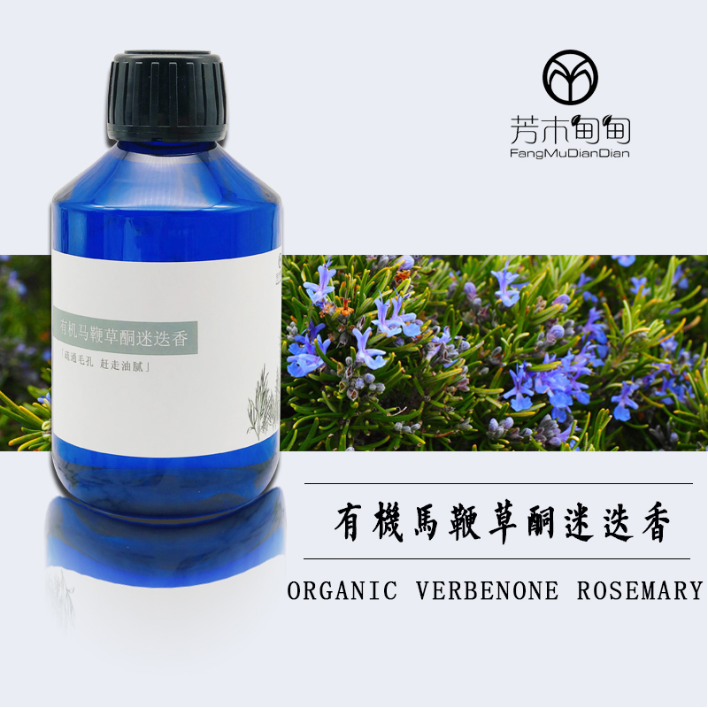 Fangmu Diandian Verbenone Rosemary Pure Dew Horse Fan Pure Lu 250 ml