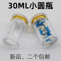 30ml Medicine Bottle Empty Bottle Health Products Bottle Wide Mouth Capsule Bottle Tablet Press Sheet Candy Split Bottle Golden Cover Air Bottle