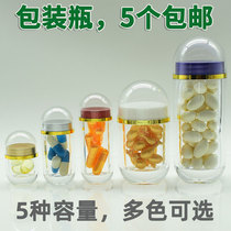 Small medicine bottle empty bottle of saffron Caterpillar Fungus Health Products Capsule Tablet Powder Bag pill Pressed Candy Split Bottle