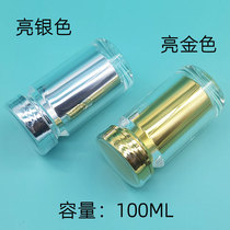 100ml Empty Medicine Bottle Seal Upscale Capsule Bottle Health Products Empty Package Bottling Bright Golden Silver Plated Color Split Bottle