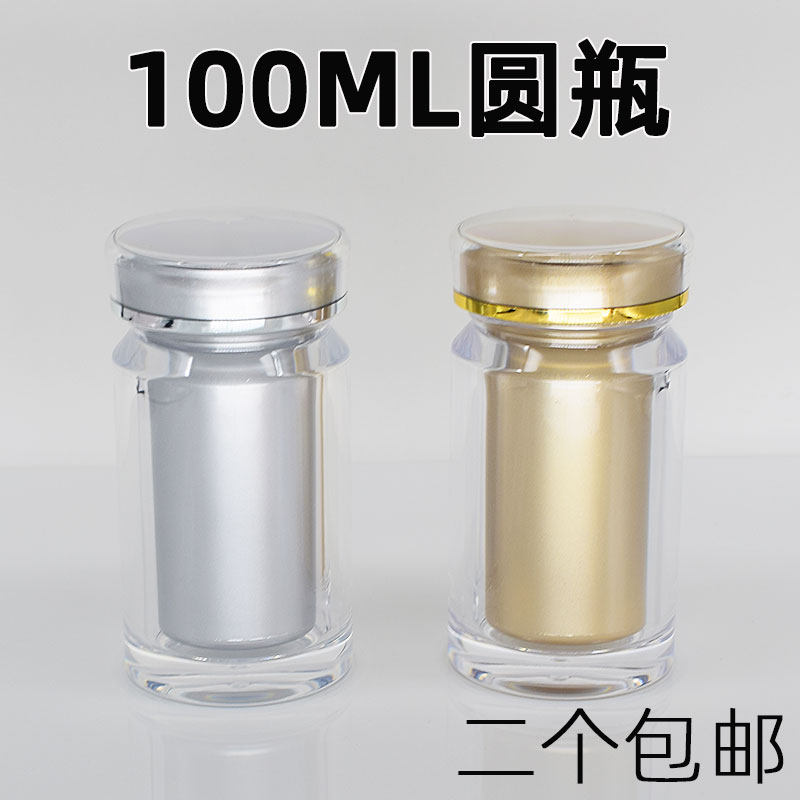 100ml High-end Medicine Bottle Acrylic Health Products Bottle Capsule Caterpillar Fungus Bottle 60 grain 70 grain 80 grain 80 grain powder empty bottle