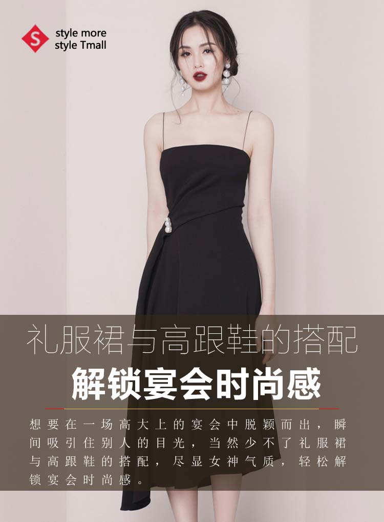 礼服裙与高跟鞋配搭,解锁宴会时尚感