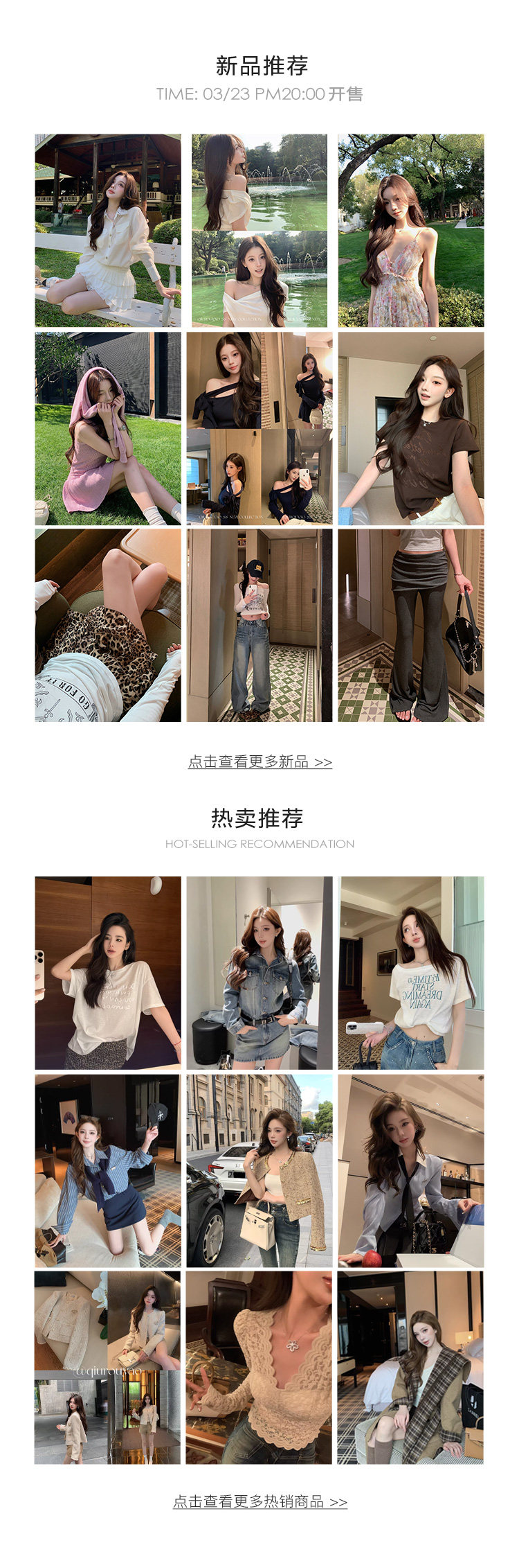 Страница сведений – рекомендации по новым продуктам