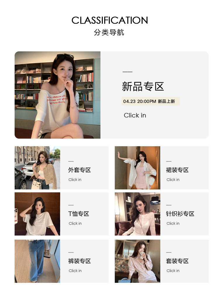 詳情頁-分類導航