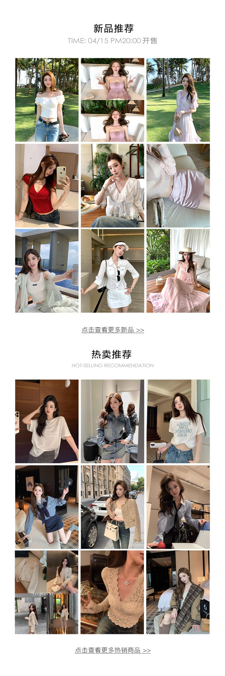 詳情頁-新品推薦