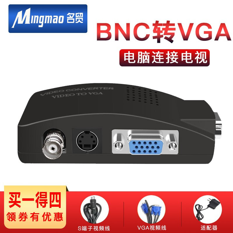 Name Trade bnc Go to Vga Converter onboard box S terminal film TV turn computer BNC transfer VGA converter