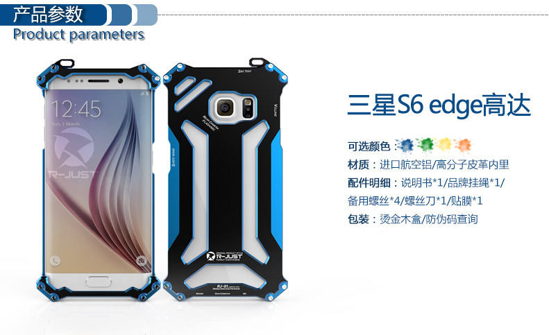 R-JUST GUNDAM Aerospace Aluminum Contrast Color Shockproof Metal Shell Outdoor Protection Case for Samsung Galaxy S6 Edge G9250