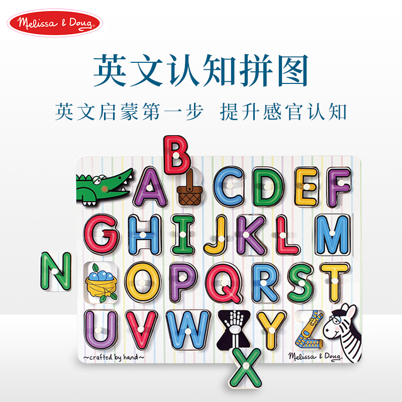 American Melissa & Doug alphabet basic puzzle toys for kids early education educational toys