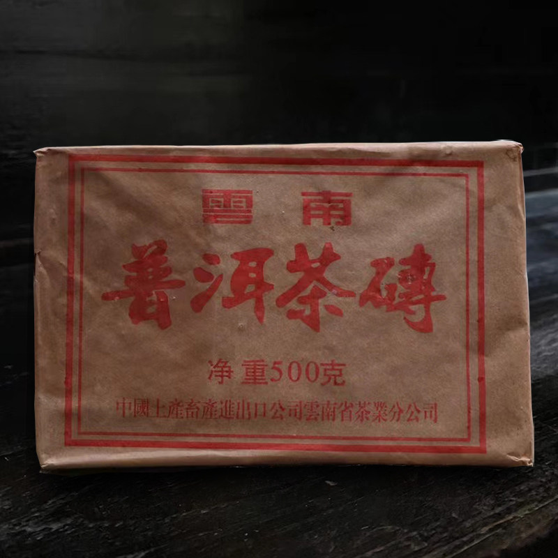 90年代勐海茶區陳年熟普洱茶磚500g送禮推薦文革磚絕版老茶-Taobao-Tmall