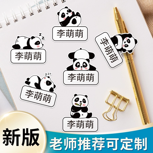 Детская водонепроницаемая именная наклейка для детского сада, детские наклейки, панда, делается под заказ