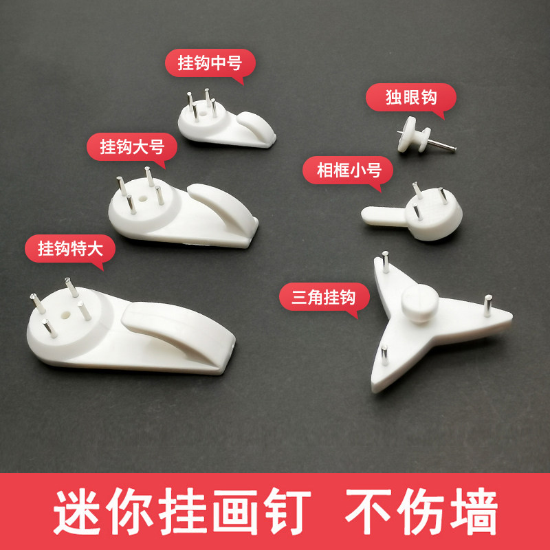 No-scratches nail wall-mounted painting wall Wall Cloth Free Punch Powerful Wedding Photos Special Invisible Photo Frame Hook Photo Wall