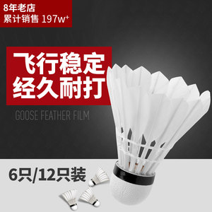 Dikos Badminton Durable Balls, Genuine and Not Easily Damaged, Goose Feather Competition Set, Training Balls, Pack of 3/6/12