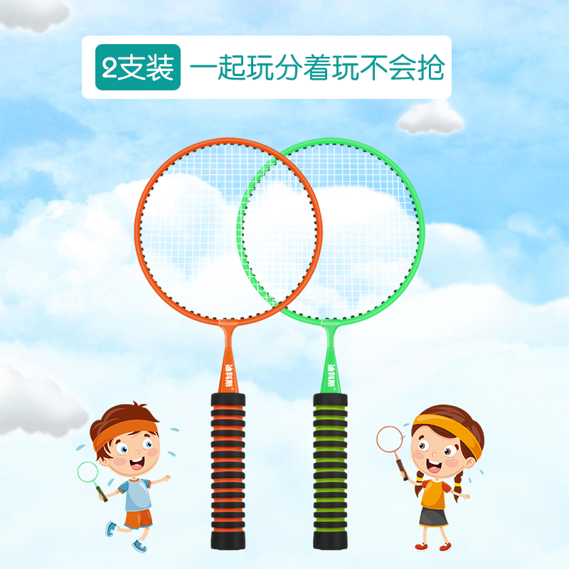Dickos Badminton Racket Double Pat Suit Durable adult children parent-child single-shot resistant carbon